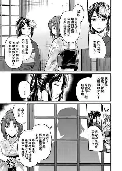 Kyousei Tanetsuke Express | 強制播種直達電車