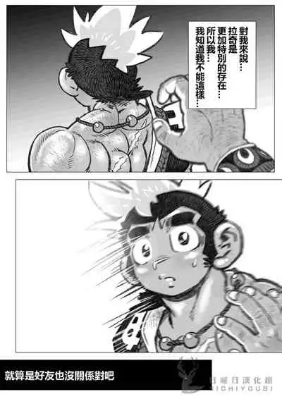 [Hastured Cake] Hepoe no Kuni kara 17 - Dou Shiyou?! no Maki | 来自黑波尔之国17 [Chinese] [日曜日漢化]