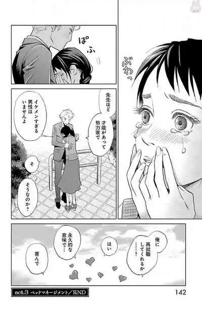 Subete Ai no Shiwaza/愛調教成性俘虜/爱调教成性俘虏/すべて愛のしわざ——もんでんあきこ vol 1-3End (Japanese)