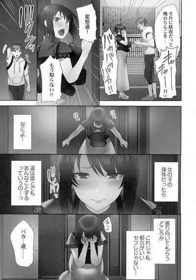 Otodoke Girl Eats