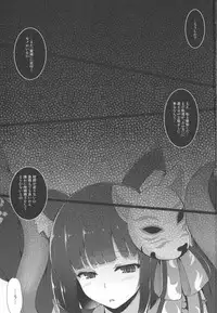 (Futaket 13.5) [C.R's NEST (C.R)] Kami-sama kara no Sazukemono (Azur Lane)