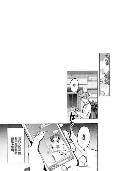 (AC2) [Kinokonomi (konomi)] TS Akira-kun no Seiseikatsu 4 [Chinese] [兔司姬漢化組]