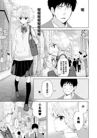 [Shiina] Noraneko Shoujo to no Kurashikata Ch. 4-15 [Chinese] [虎斑木菟漢化] [Digital]