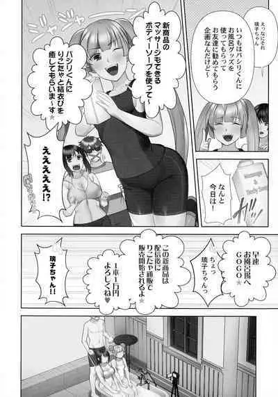 Otodoke Girl Eats