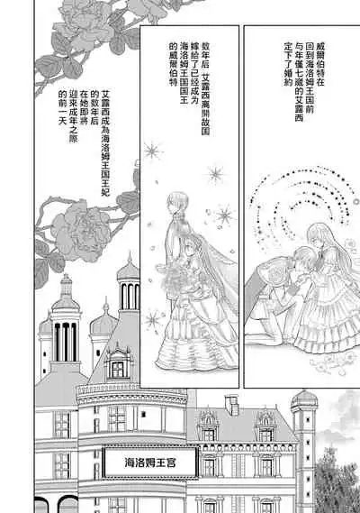 [Latte Kirimu Asou Mikari] Jun Ai kon ~ Hanamichi Tsuru kuni no hanayome wa aisa re sugite junketsudesu | 繁花之国的新娘备受宠爱，却纯洁无比！？ [Chinese] [莉赛特汉化组]