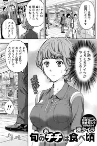 Monthly Vitaman 2016-07