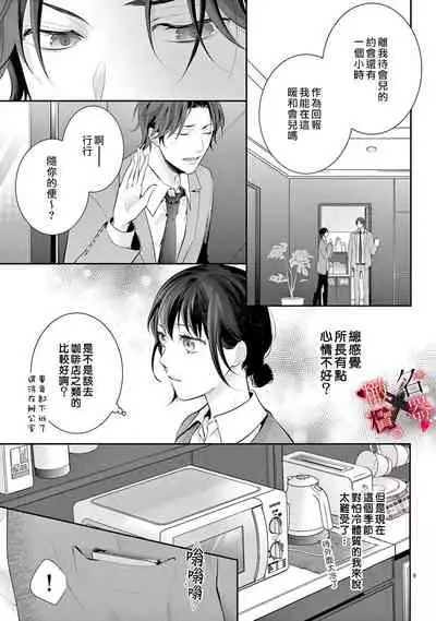 [Jewelry Box (Tamaki Nao)] Chikako-san to Issho ni！1 1.5话[中文] [橄榄汉化组][Sawamura Mariko] Meikina Kanojo no Aishikata. ~Bengoshi Joushi ga Watashi ni Honki ni Naru Soudesu~01-02话｜名器女友的宠爱方式。 ～律师上司好像对我是认真的01-02话[中文] [橄榄汉化组]
