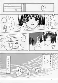 (C65) [Zattou Keshiki (10mo)] Zattou Keshiki 8 (Tenshi no inai 12-gatsu)