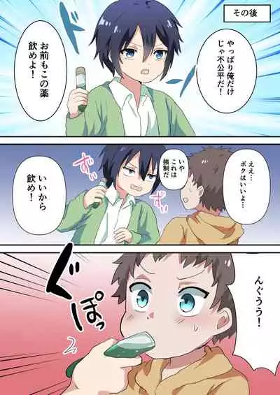 Nyotaika Shita Ani de Doutei Sotsugyou Shimashita