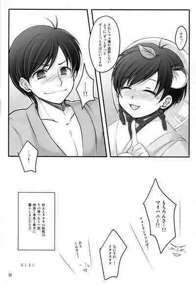 Tantan Tanuki No Dai Gosan