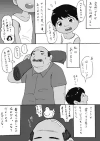 大沼信一 - Unknow Coco doujin 4