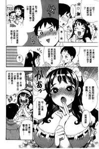 [Ogawa Hidari] Chichin Kurikuri | 美乳頭逗弄逗弄 [Chinese]