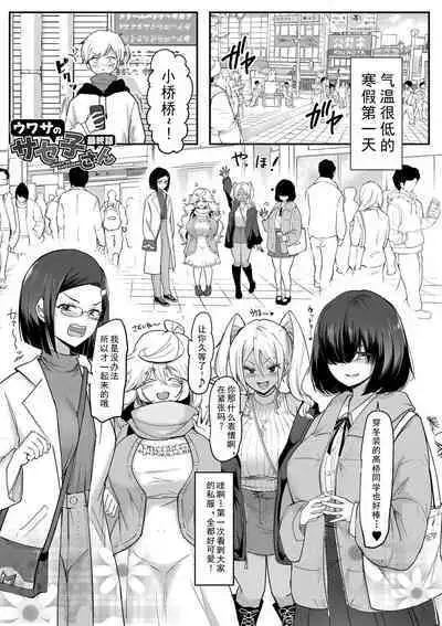 Dou Shiyou!! Bitch Nomi no Harem Tsukutchatta!!!! | 怎么办！我建起只有碧池的后宫了！