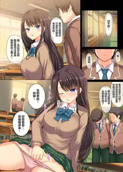 [An-Arc XXX (Hamo)] Majime na Salaryman ga JK Chijo ni Otosareru Hanashi [Chinese] [拉蒂兹的汉化组]