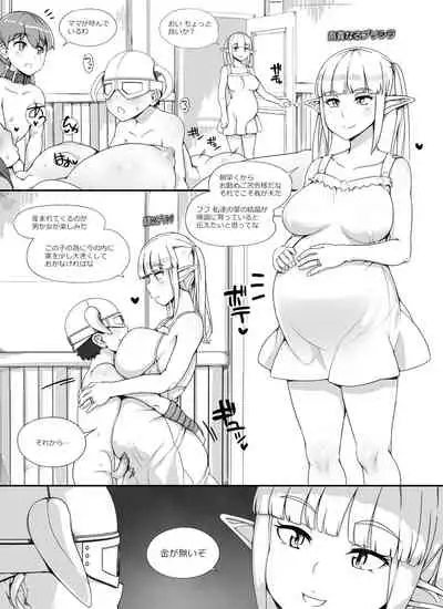 [nounanka (Abubu)] NPC Kan MOD 2 | NPC Rape MOD 2 (The Elder Scrolls V: Skyrim)