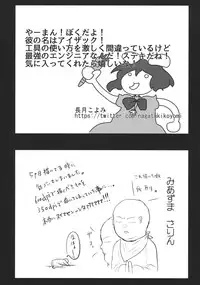 (C88) [02 (Various)] Touhou Kongu Goudou ~Do It Yourself~ (Touhou Project)