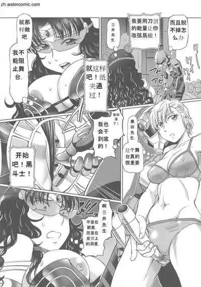 [Sumino Yuuji] Hataraku JK Ochigoto Seikatsu [Chinese]