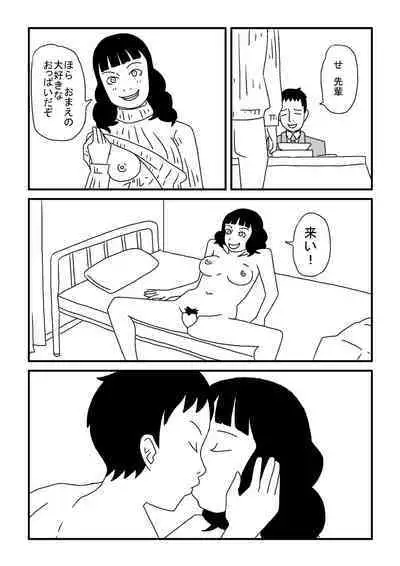 Aruchuu Senpai no Ninshin