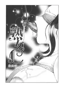 [Fuusen Club] Zekkyou Jyuku