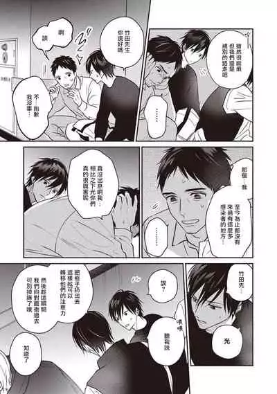 UNDEAD | 活死人 Ch. 1-5+番外