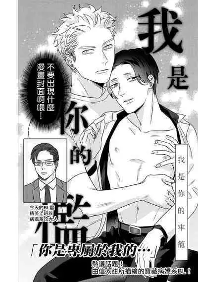[Yancha] Boy's Love Oharai Mousu! | 进行BL除灵吧! Ch. 1-4 + 加笔 + 番外 [Chinese] [冒险者公会] [Digital] [完结]
