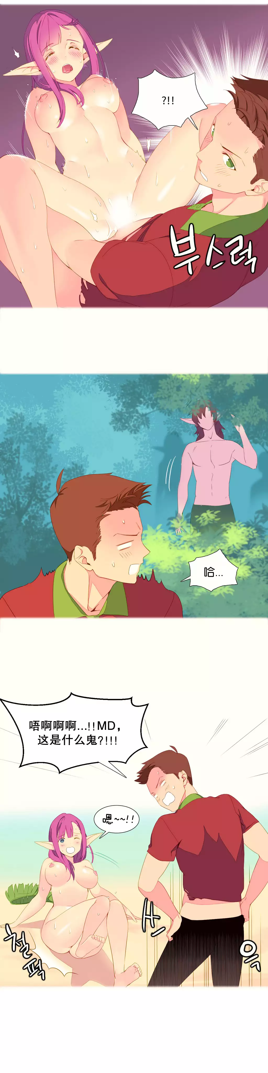 A World that I Rule | 我统治的世界 Ch.1-25