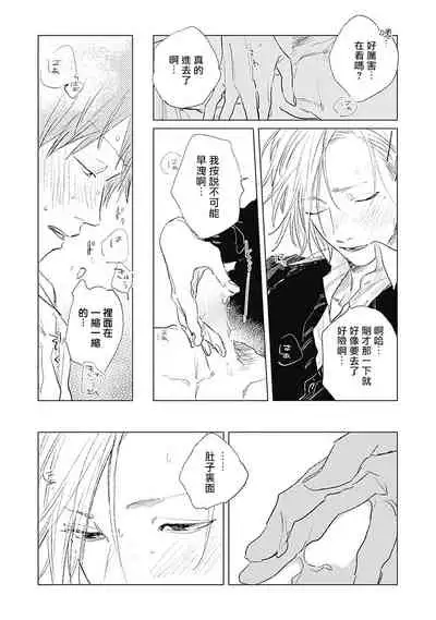 Houkago no Ghost | 放课后的幽灵 Ch. 1-5