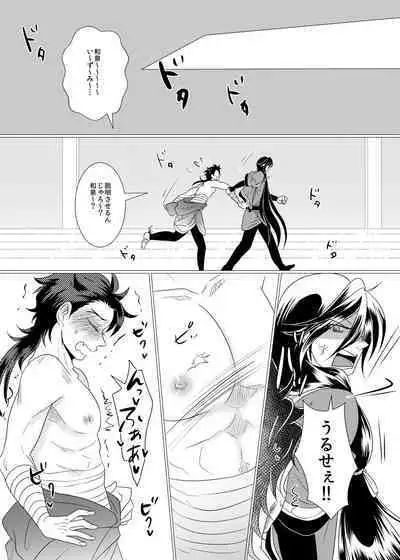 Binkan Cherry wa Ore no Mono!?