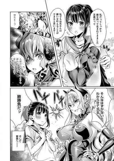 Yokubou Pandora Yokubou 1-31