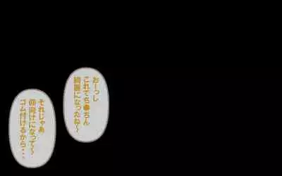 [Omukaiza]みんなの童☆貞シェアハウス