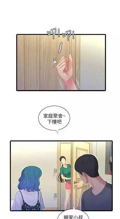 【周四连载】亲家四姐妹（作者：愛摸） 第1~61话