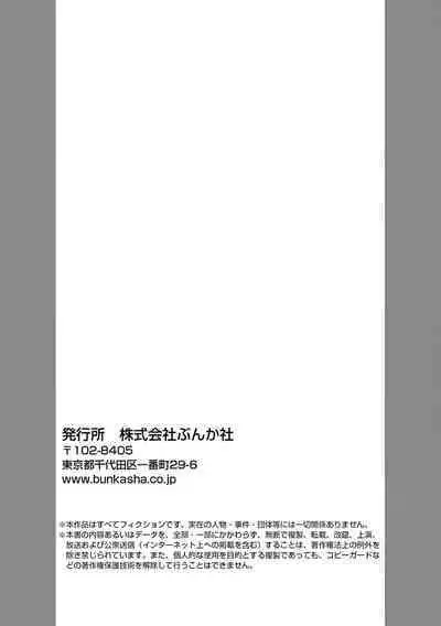 [Shibatora]Risei O Sutete, Doukei O Daku~0-6｜舍弃理性、憧憬怀抱~0-6话[中文] [橄榄汉化组]