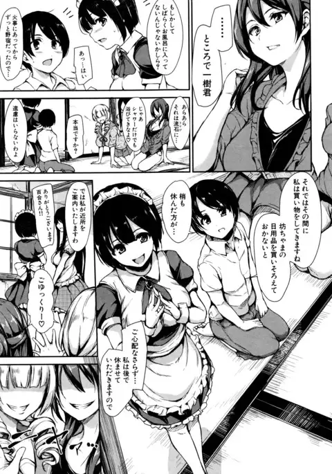 ふでおろ シスターズ 第1話