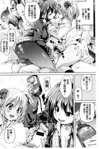 [Marui Maru] Fuwatoro Jusei Chuudoku! | 溫熱濕黏♥受精中毒症候群！ [Chinese]