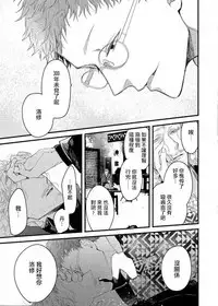 [Okawa Mihara] Kyuuketsuki wa Shinzou no Yume o Miru 1-4 | 吸血鬼夢想著擁有心臟 1-4 [Chinese] [Digital]