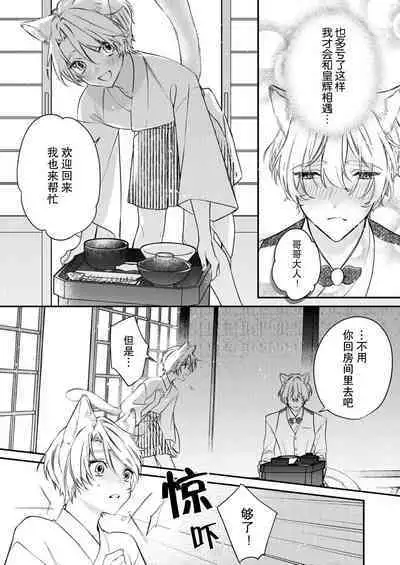 dō shiyō mo nai hodo ni, unmei | 无可奈何花落去 只叹道，命运使然 1