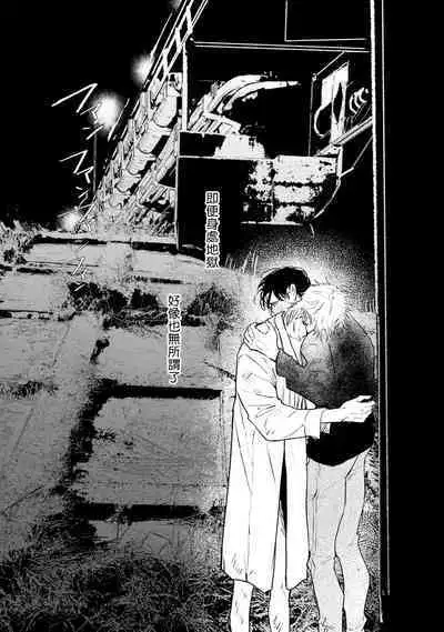 [miso] Koi Kogare Utae ~R.I.P.~ | 歌唱恋慕～R.I.P.～ Ch. 1-6 + 最终话[Chinese] [冒险者公会] [Digital]