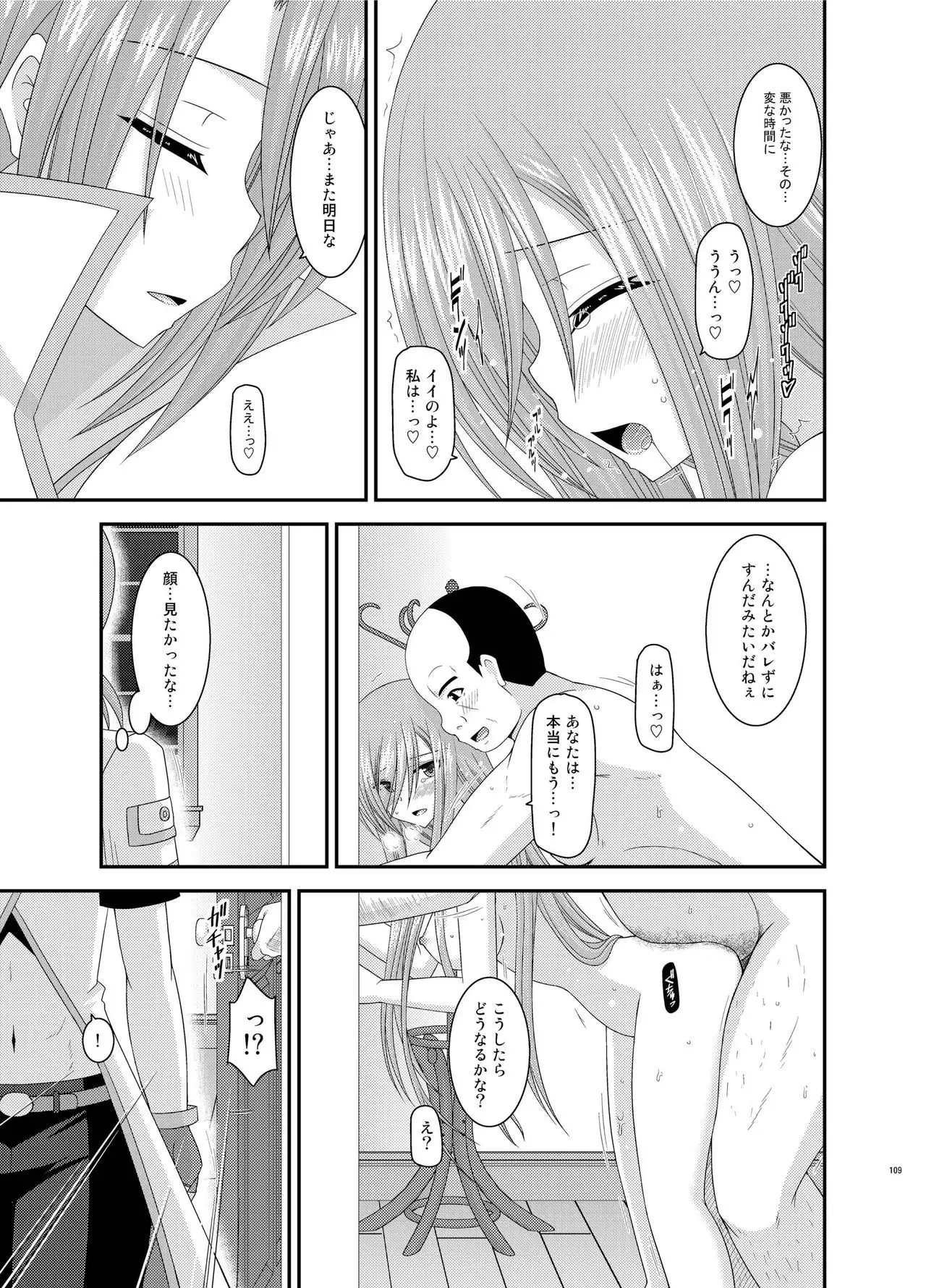 Melon ga Chou Shindou! R Soushuuhen III