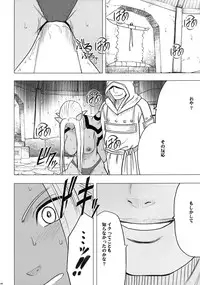 (C83) [Crimson Comics (Carmine)] Teishi-shita Jikan no Naka de (Dragon Quest X)