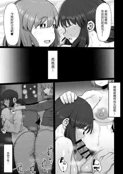 Tsukiau nara Tayorinai Yowao yori Anshinkan no Aru Kyokon no Futanari da yo ne | 要交往的話比起不可靠的懦弱男人還是有安全感的巨根扶她更好吧