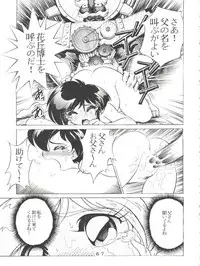 [Tokimigumi (Various)] T.C.VIRGO (Various)