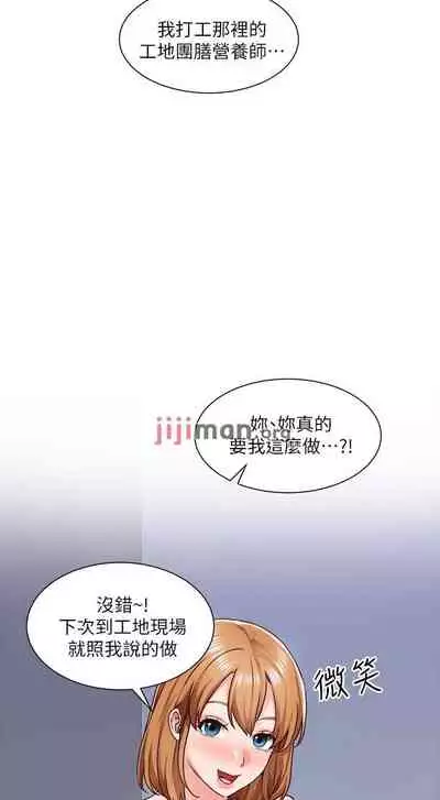【周三连载】诚徵粗工（作者：豆沙&雲河尹） 第1~11话