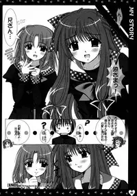 (C67) [HEART-WORK, JOKER TYPE (Suzuhira Hiro, Nishimata Aoi)] MY STORY (Monochrome, Final Approach)
