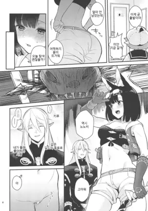 Bokura no Mainichi | 우리들의 매일