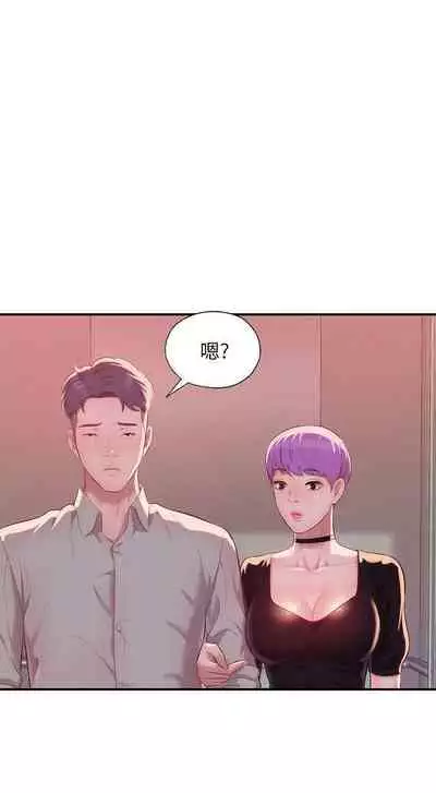 新生淫亂日記 1-61