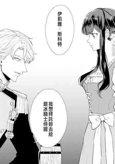 Toriaezu, Yarimashou | 總之先來做吧 1