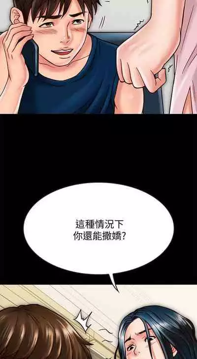 【周日连载】同居密友（作者：Pb&無業遊民） 第1~26话