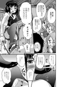 [Anthology] Gekkan Web Otoko no Ko-llection! S Vol. 24 [Digital]