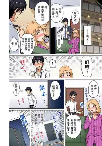 [Phantom] Otonari-san wa Hatsujouki ~ Momarete Suwarete Hamerarete | 鄰居正值發情期～揉弄她、吸吮她、盡情抽插吧 Ch. 1-10 [Chinese]