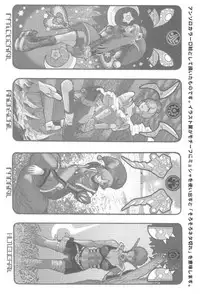 (CR30) [Pururun Estate (Kamitsuki Manmaru)] HUnew, FOnew, kindergarten (Phantasy Star Online)